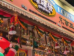 -碌碌发·东南亚风味烧烤档(体育西店)