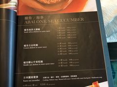 菜单-海都六福酒家(世博广场店)