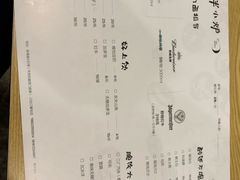 菜单-月半小炉焖烤