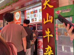 -周良天山牛杂城(天山路总店)