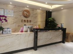 点击看大图 -海峡医疗美容医院