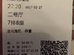 -大理好世界影城