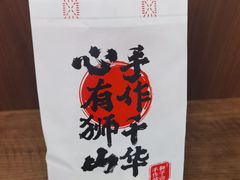 -君之狮子山·轻糖烘焙(松江印象城店)