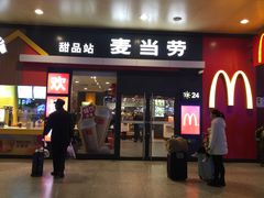 门面-麦当劳(武昌火车站店)