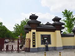 -御林古桑园