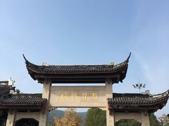 -雨花胜境