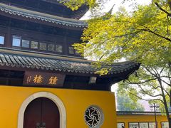 -西园寺素食(西园弄戒幢律寺店)