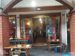 -花水湾红太阳牛肉汤锅