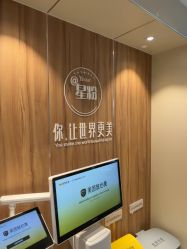 -Yestar宁波艺星整形医院