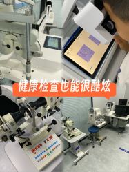 -视保行眼健康中心