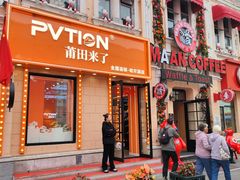 -中华巴洛克风情街