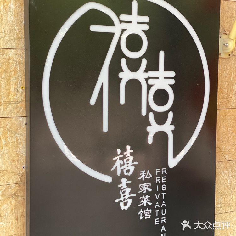 口味不错适合当大排档消费