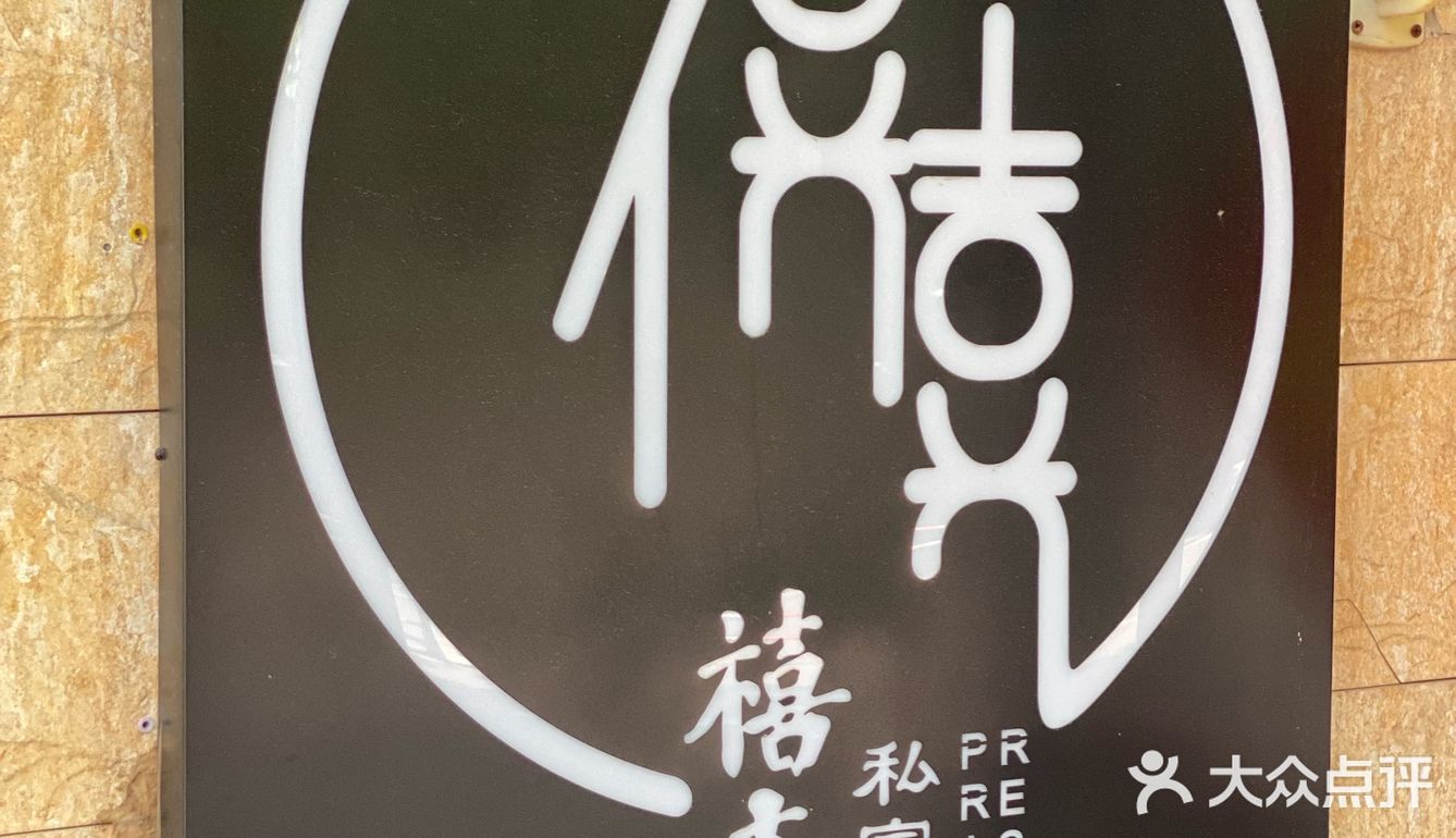 口味不错适合当大排档消费