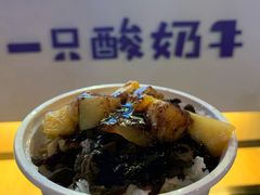 -一只酸奶牛(奎星楼店)