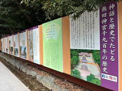 -热田神宫