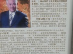 -上海市普陀区中医医院