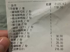 账单-杨家火锅(国美店)