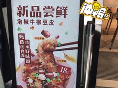 -老通城豆皮大王(吉庆街店)