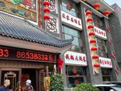 -东北大院·东北菜(三台子店)