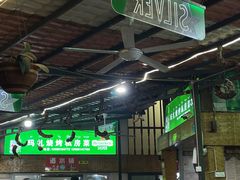 -玛扎烧烤私房菜