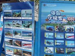 -海南分界洲岛旅游区