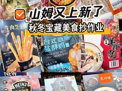 -山姆会员商店(亦庄创意生活广场店)