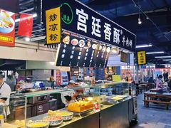 自助取餐区-食上东新街美食街区(民乐新都会店)