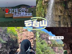 -云台山风景名胜区