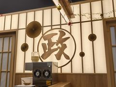 -鮨政·Omakase(万象城店)