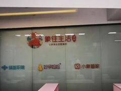 -好孕妈妈月嫂(沈河总店)