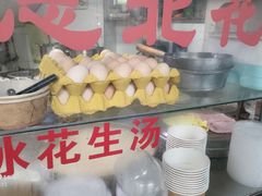 -思北花生汤