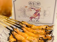 -白仁仔· 活烤海鲜 宵夜(豫园店)
