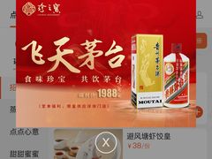 -寻味顺德·珍之宝酒楼(银钻店)