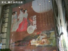 -大连日航饭店