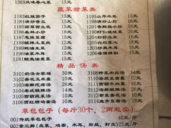 菜单-春江饭店(共青团路总店)