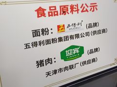 -津门张记包子铺(华昌道店)