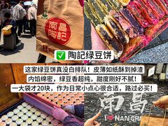 -老南昌白糖糕(大士院店)