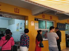 -文山荷鲜居(翠湖店)