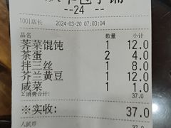 -庆丰包子铺(大慧寺22号平房店)