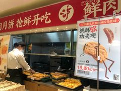 -泸溪河桃酥(西直门凯德店)