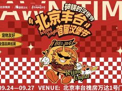 -万达广场(北京槐房店)