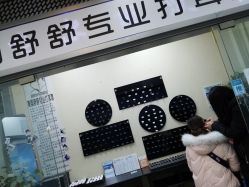 -Wisezone唯点穿耳打耳洞专业国际连锁品牌