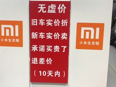 -九号电动车(安定门内大街店)