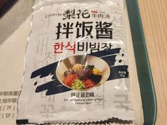 -梨花牛肉汤饭(仁恒伊势丹店)