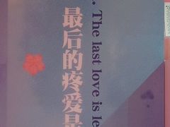 -上海外滩星空失恋减压馆(外滩旗舰馆)
