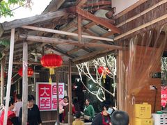 -大笑饭堂(甲子桥店)