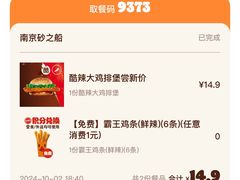 -砂之船奥莱(南京江宁店)