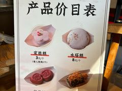 -锦记糕点铺
