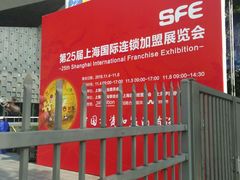 -东浩兰生上海世博展览馆