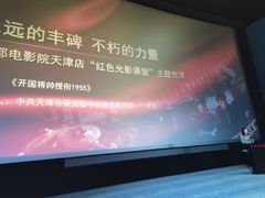 -首都电影院(天津店 中国巨幕)
